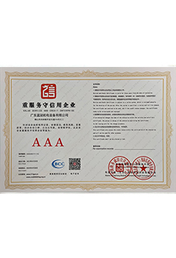 重服務守信用企業(yè)